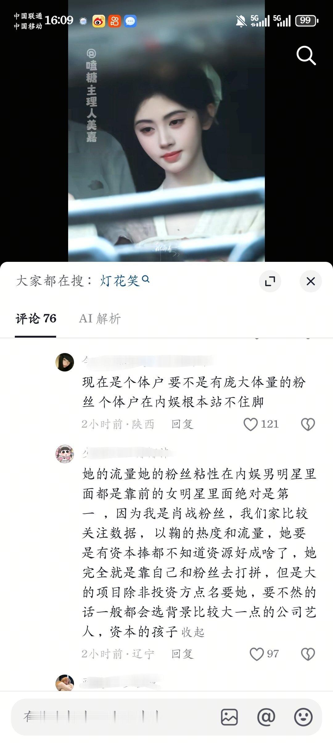从出道到现在全靠自己一步一个脚印 真的不敢想要是背后有资本 能有多大的流量跟资源