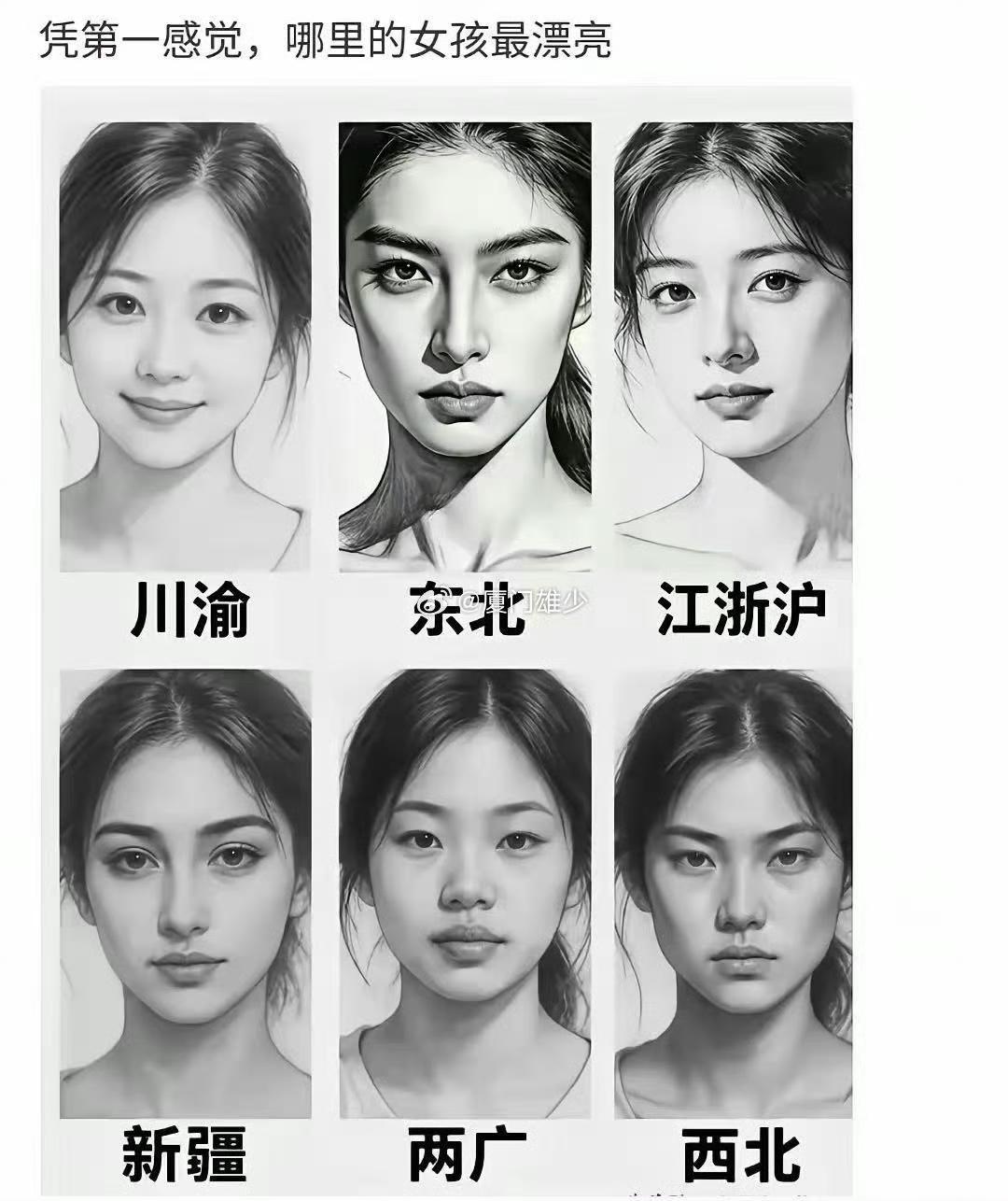 东北女生颜值全国第一，毫无争议
 
我之前一直网上看大家争论：哪里的女生颜值最高