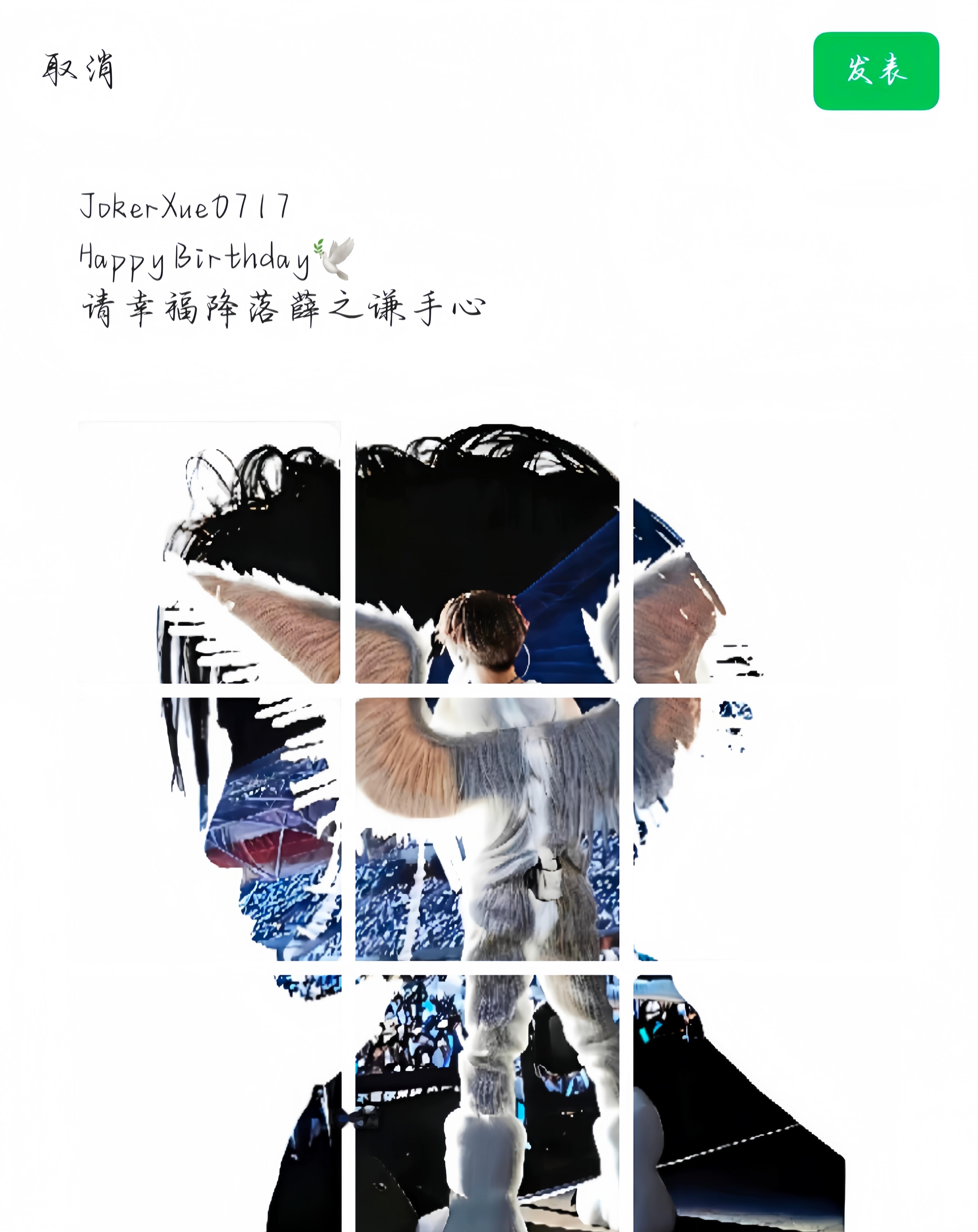 薛之谦薛之谦 薛之谦717生日快乐  生日快乐！