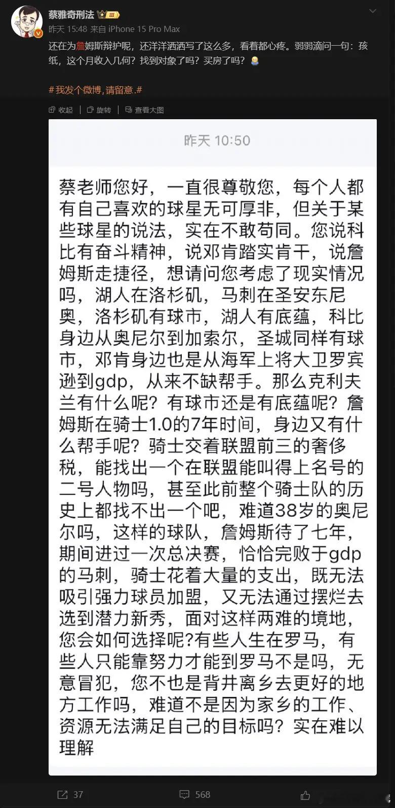 网友锐评：营造替底层人发声的人设，那是因为他面对公检法机关他作为律师他是弱势地位