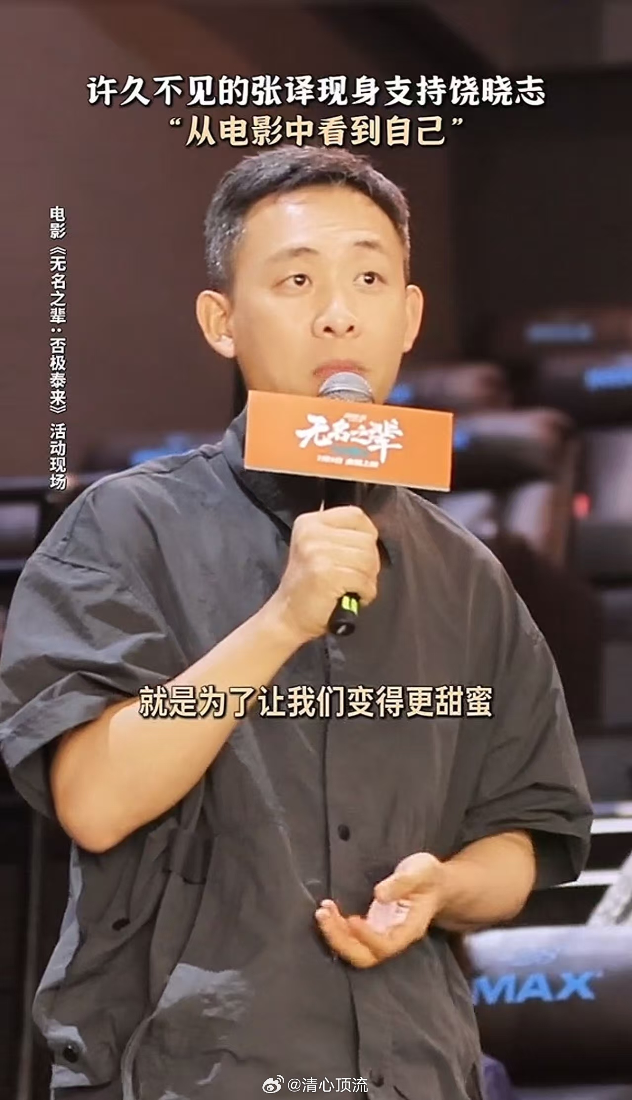 张译说每个人都是火龙果 原来火龙果包含了这么多的含义啊，我们也是没有想到呢，这一