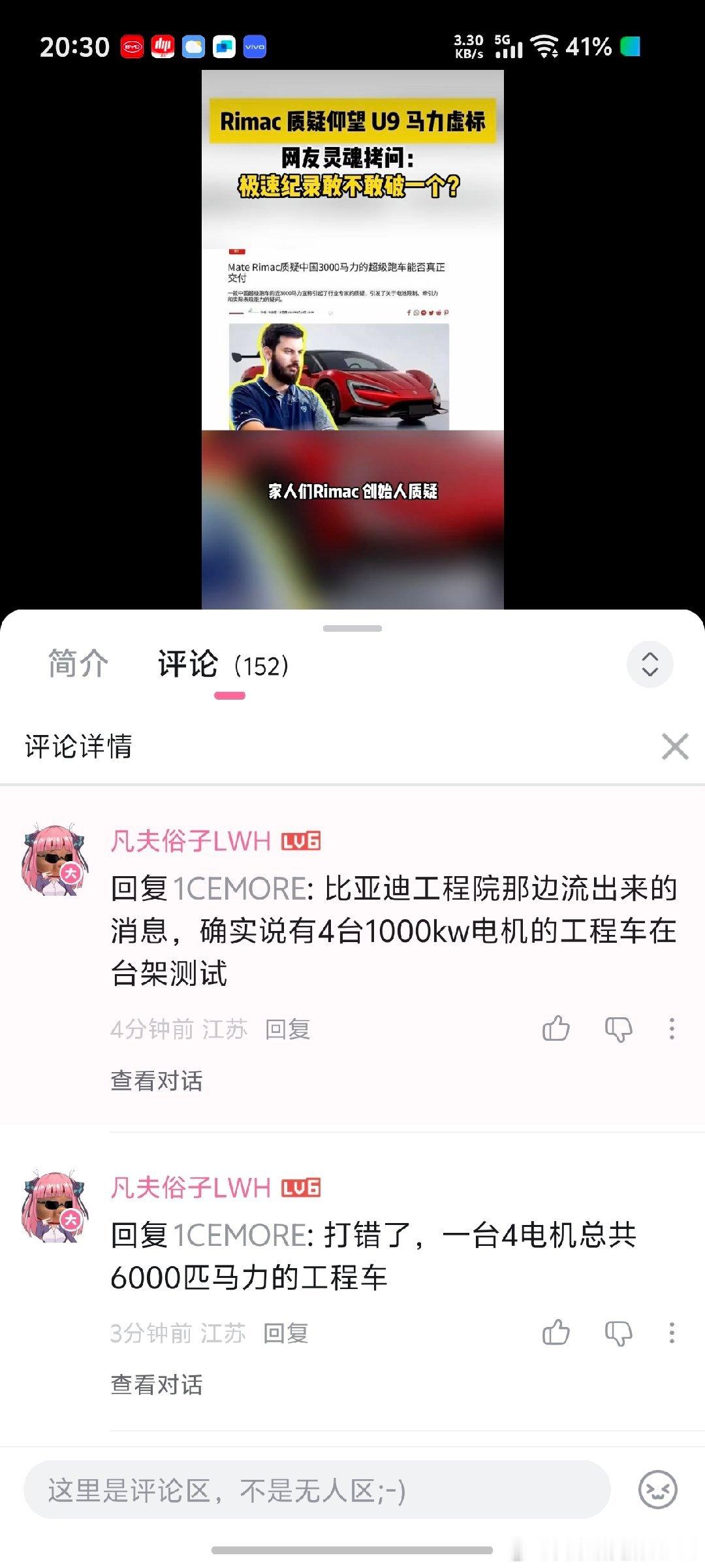 里马克这次破防是一定的了，铁锂路线+大车重把他们记录提升这么多，换谁都怀疑人生。