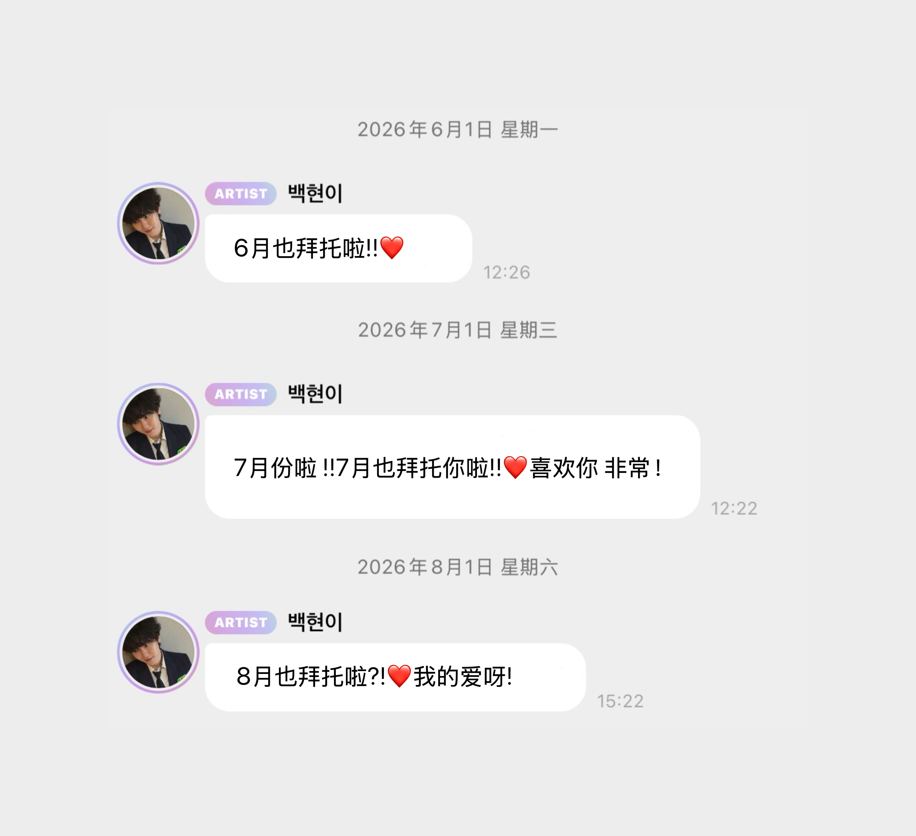 拜托啦❤️ 