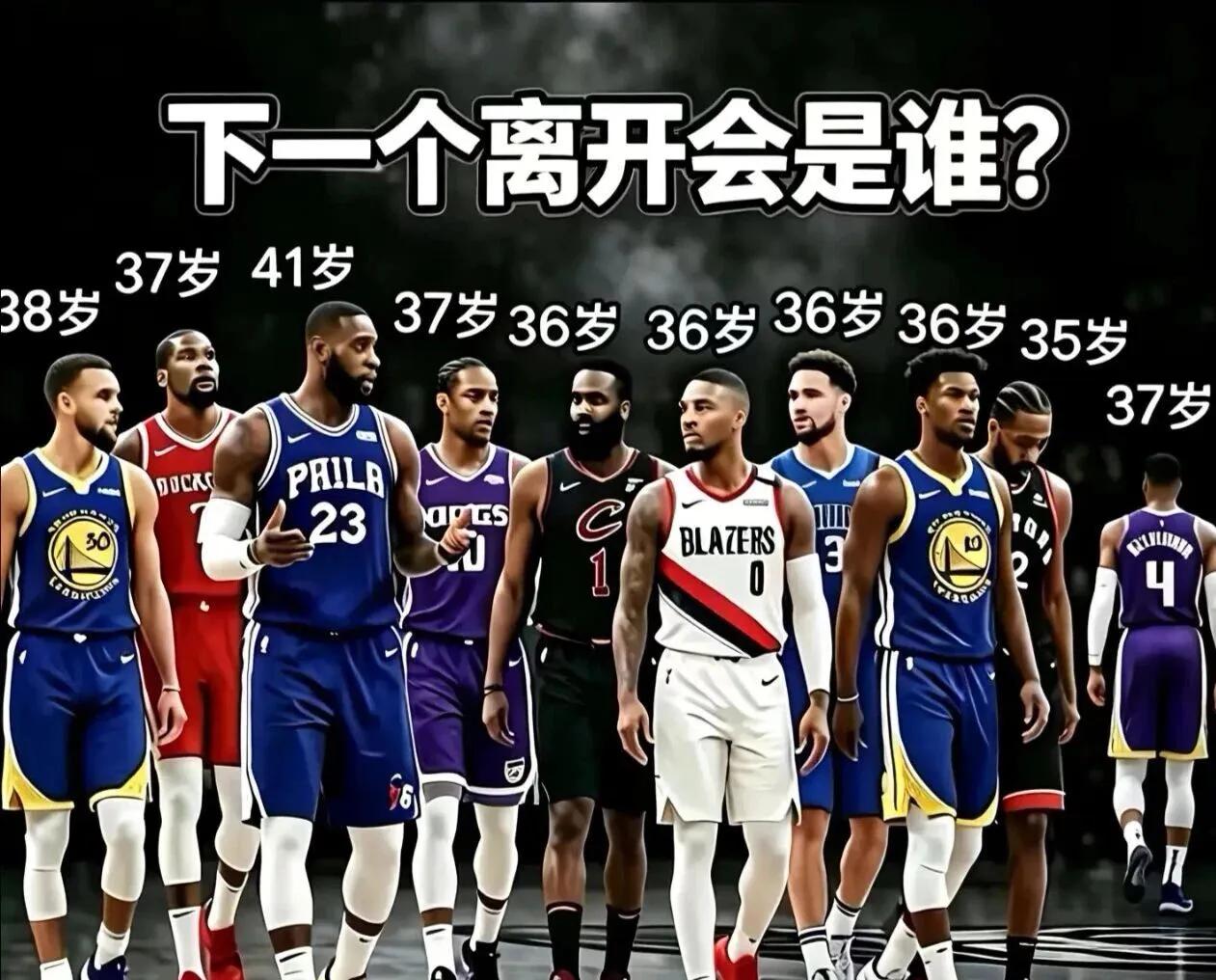 天下没有不散的宴席，职业生涯终🈶落幕的时刻。
          下一个离开的