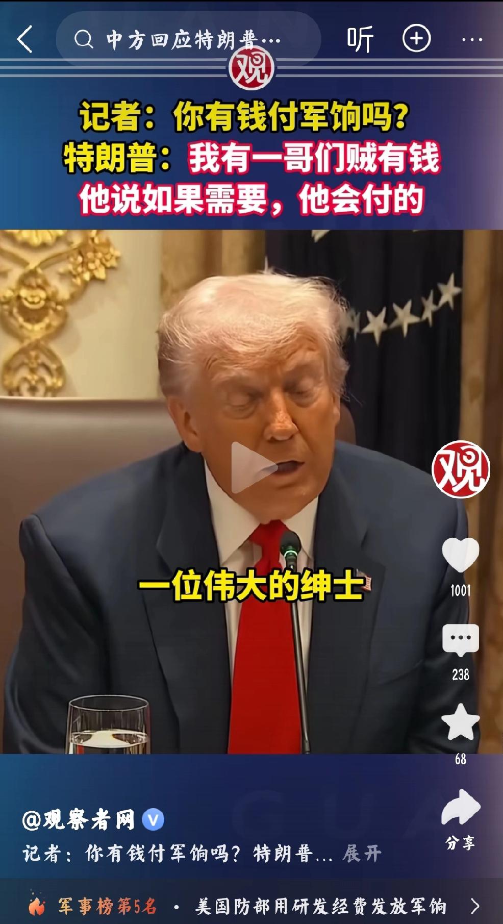 美国军饷：将会向意想不到的方向发展
          个人认为：美国军饷问题，