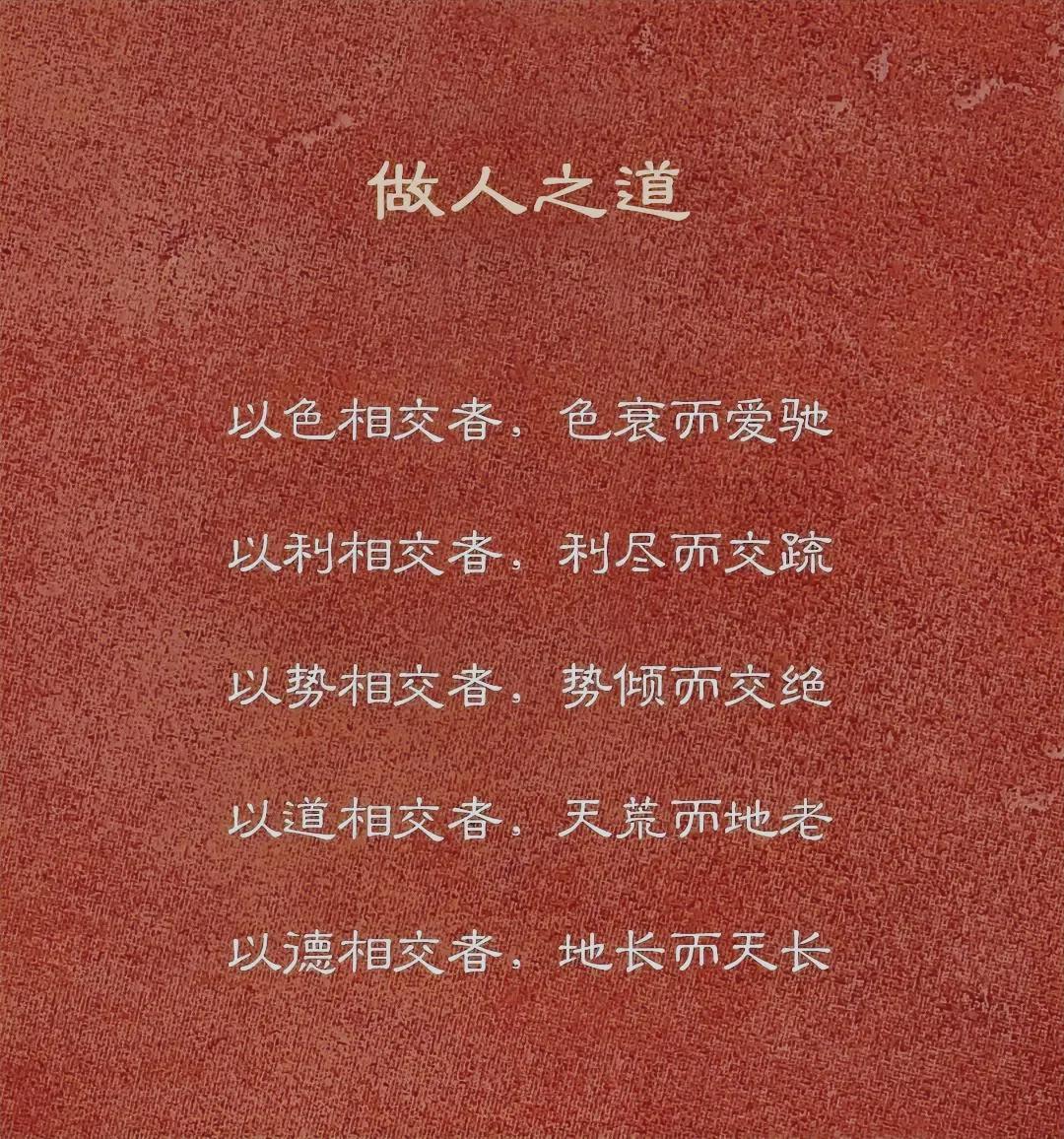 没有永恒的朋友，只有永恒的利益。

和别人相处，

最好分清楚做生意还是做朋友，