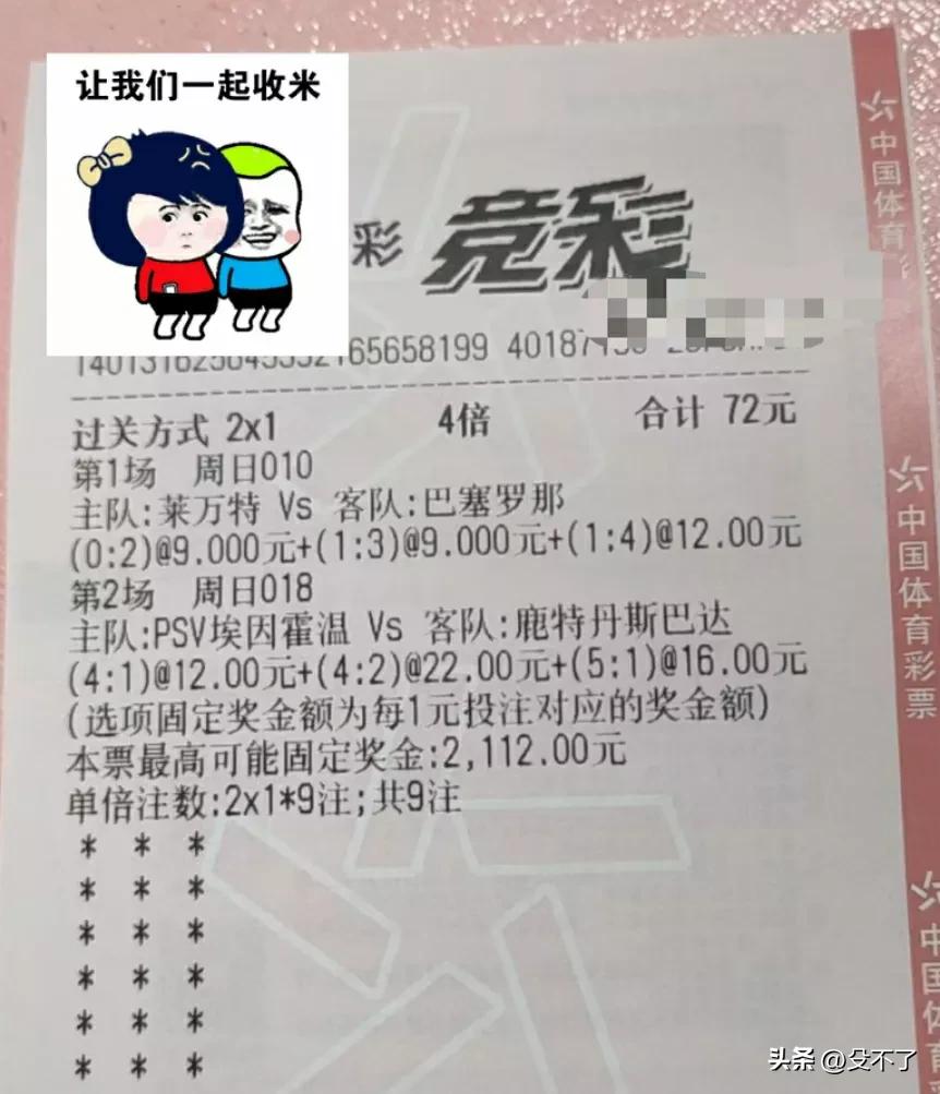 今日足球单
昨天方向对了，但是比分打的还是保守了，六日就该往邪门上走，放开打，可