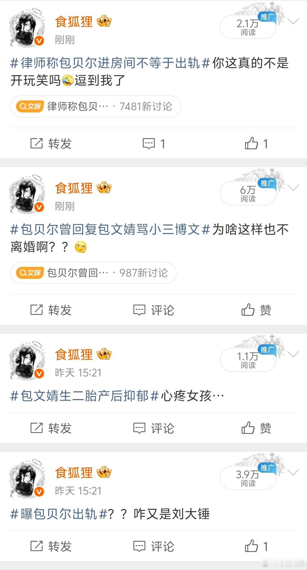 闭麦了几天 我的ss就是这样宠我 ​​​