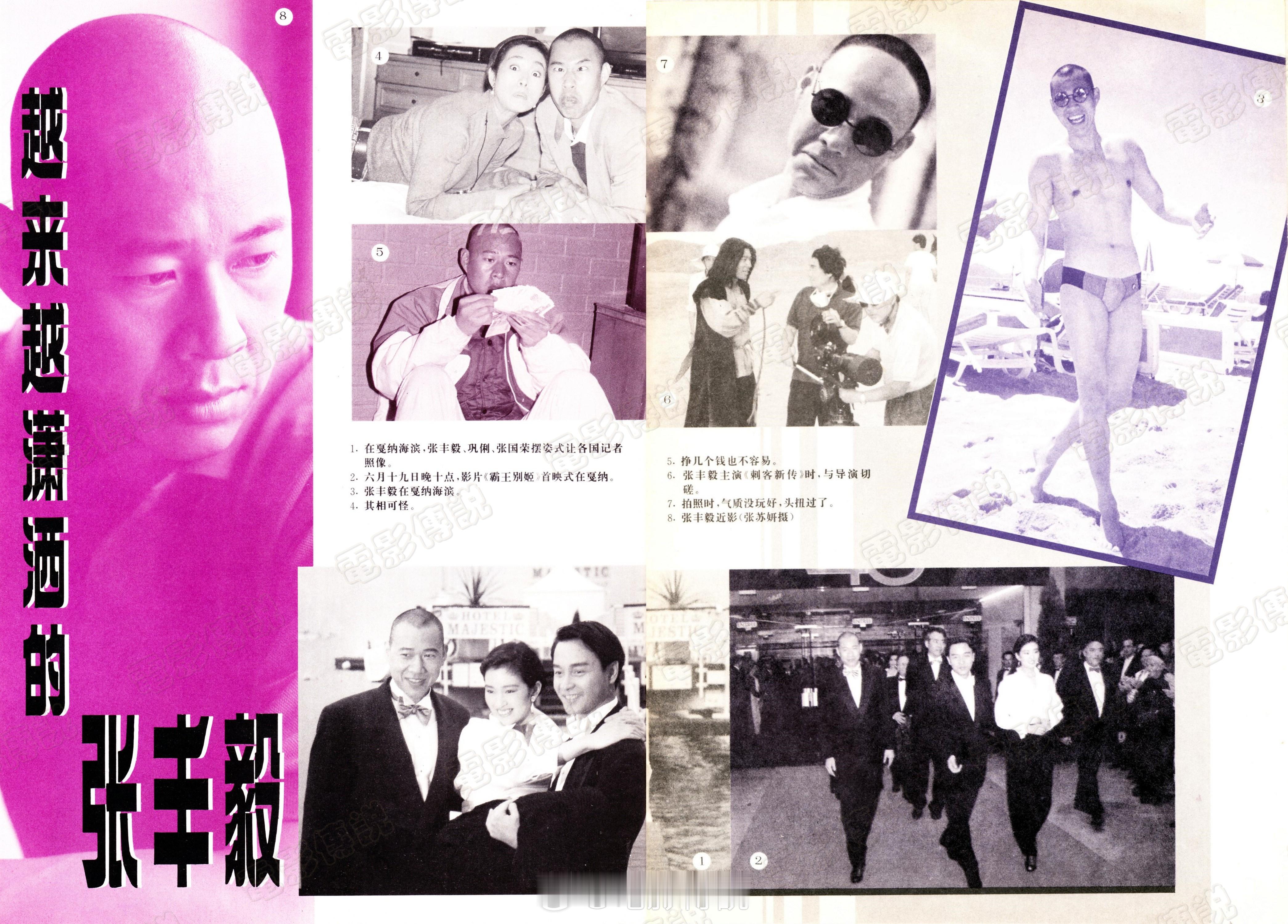 #電影傳說扫描# 1980年，#张丰毅# 拍摄的第一部电影《塞外夺宝》就是港片。
