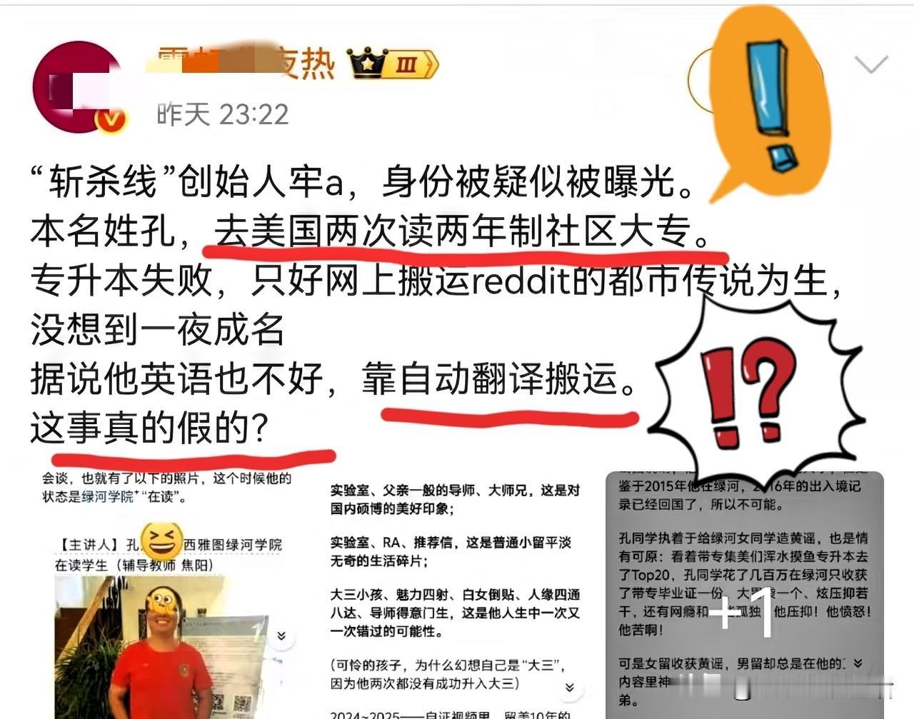 这些用牢A学历低、学习不好进行攻击的人，简直就是给牢A那些留学生理论提供佐证。