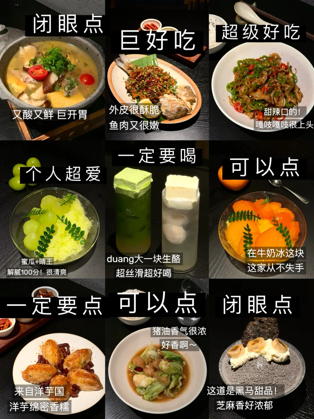 N刷山野板扎！！新菜品我先试了（合集）