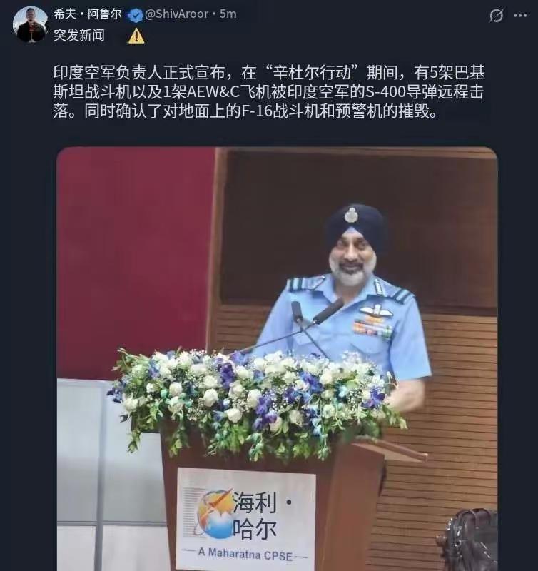 赢麻了，印度不仅击落了5架巴空军的战斗机，竟然还击落了一架巴基斯坦的预警机。
​