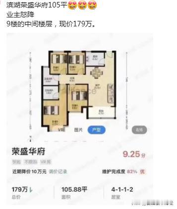这是合肥滨湖属于次新小区的房价，单价不到一万七。
说合肥那些新房要卖四五万的小区