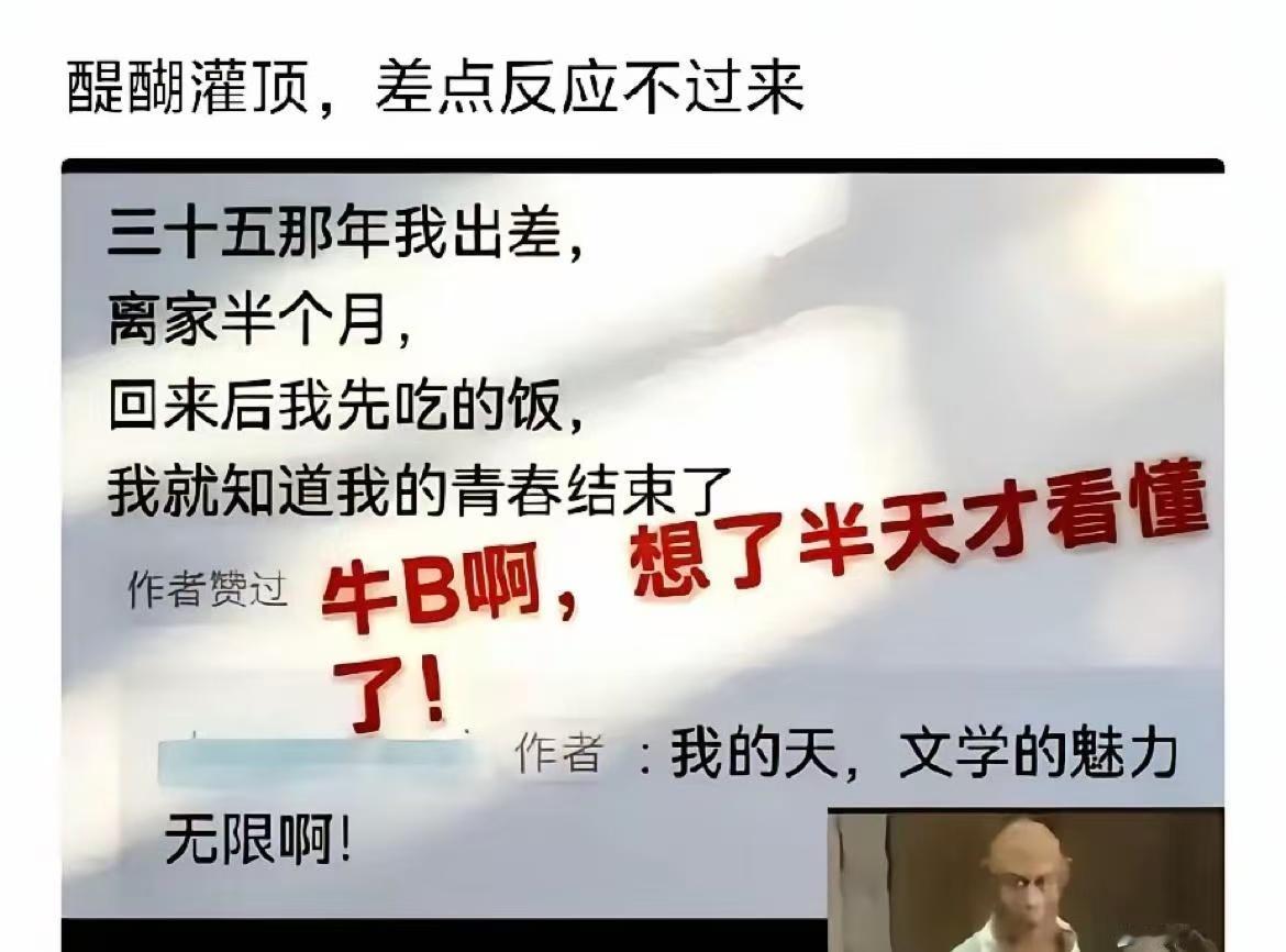 群里看到的，我秒懂。果然我已经是个中老年人了……