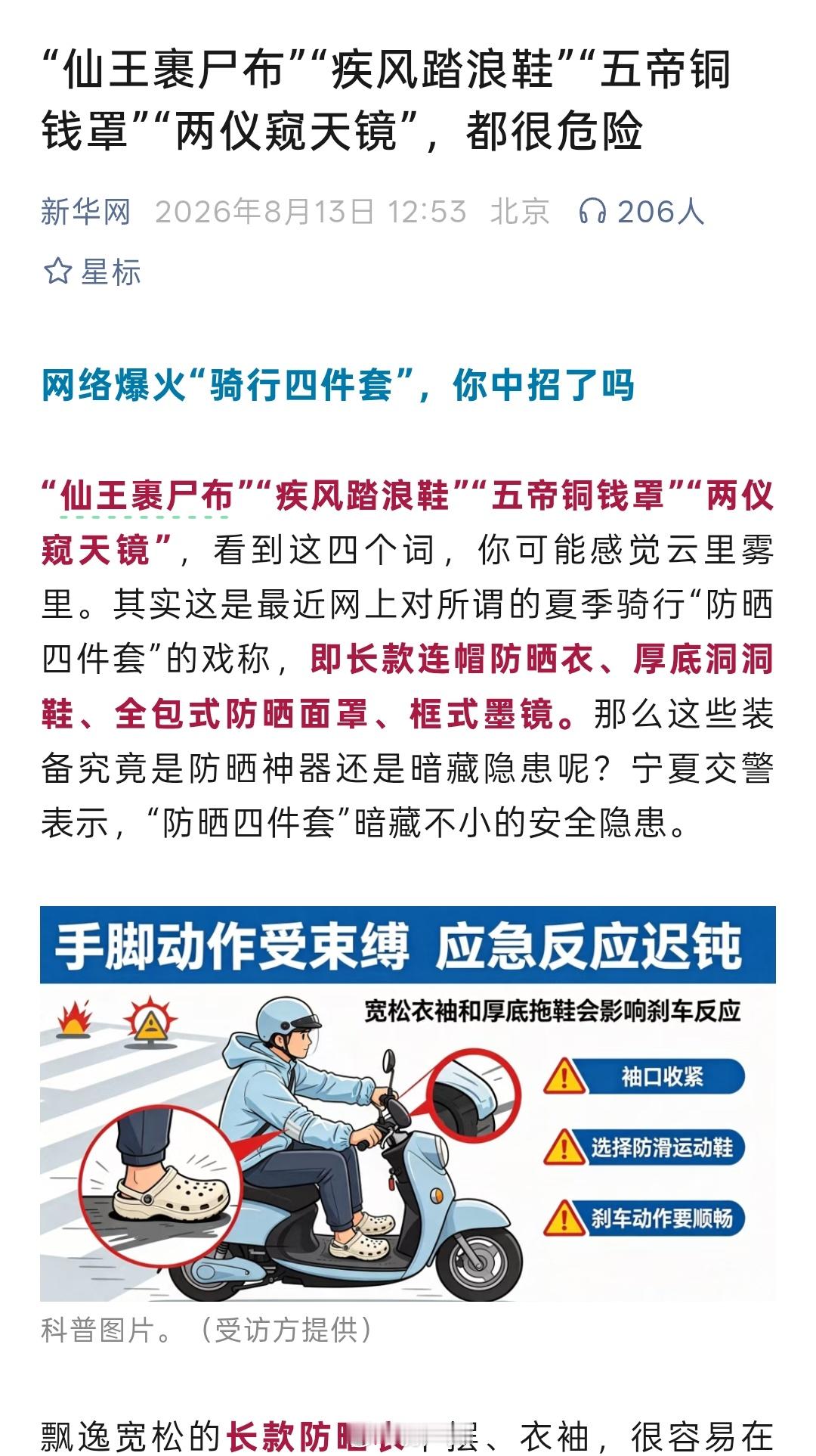 怎么给我长发男P成短发女了