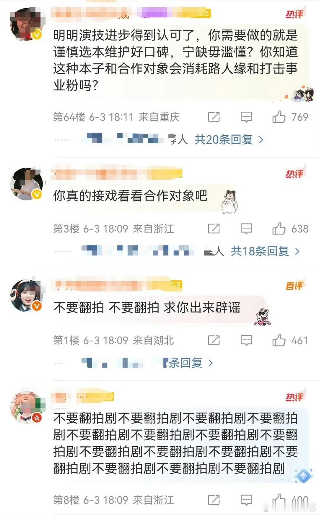 沈月粉丝抵制七月的一天沈月粉丝抵制出演七月的一天沈月粉丝抵制出演七月的一天，啊这