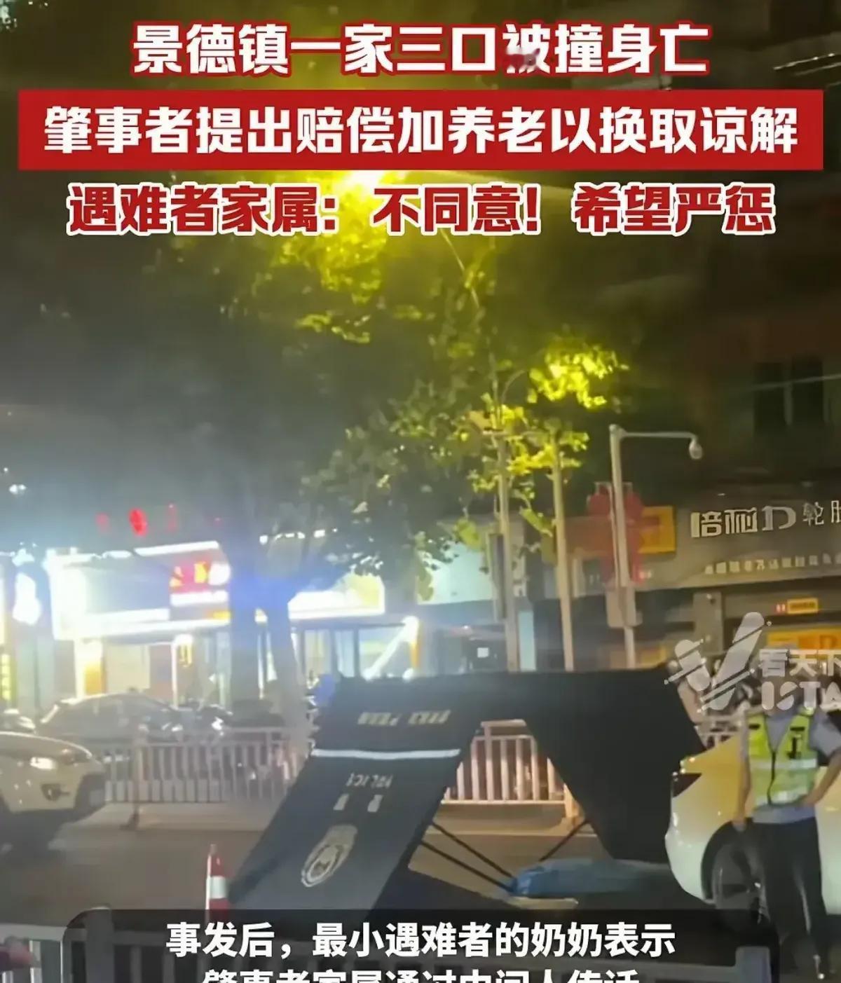 江西景德镇街头发生了一起让人心碎的悲剧，一家三口被特斯拉撞飞，命都没了，这谁看了