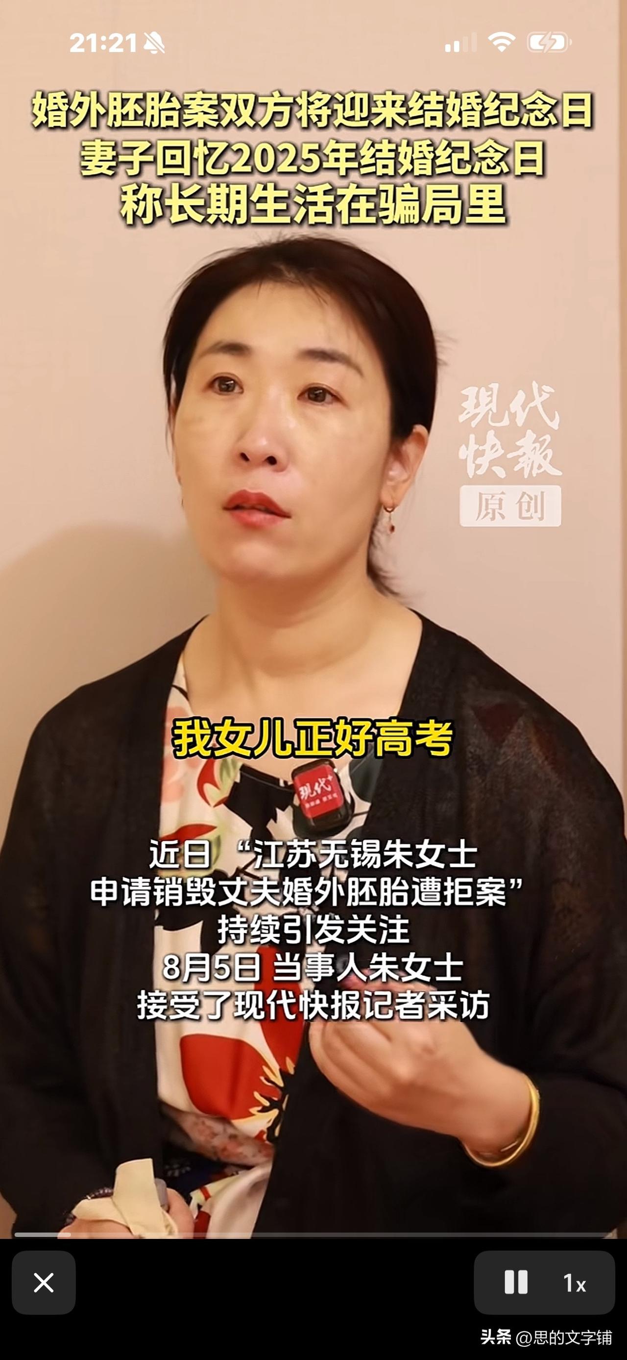 朱女士说：去年女儿高考后，
和丈夫一起去五台山祈福，
他心不在焉，若有所思，心魂