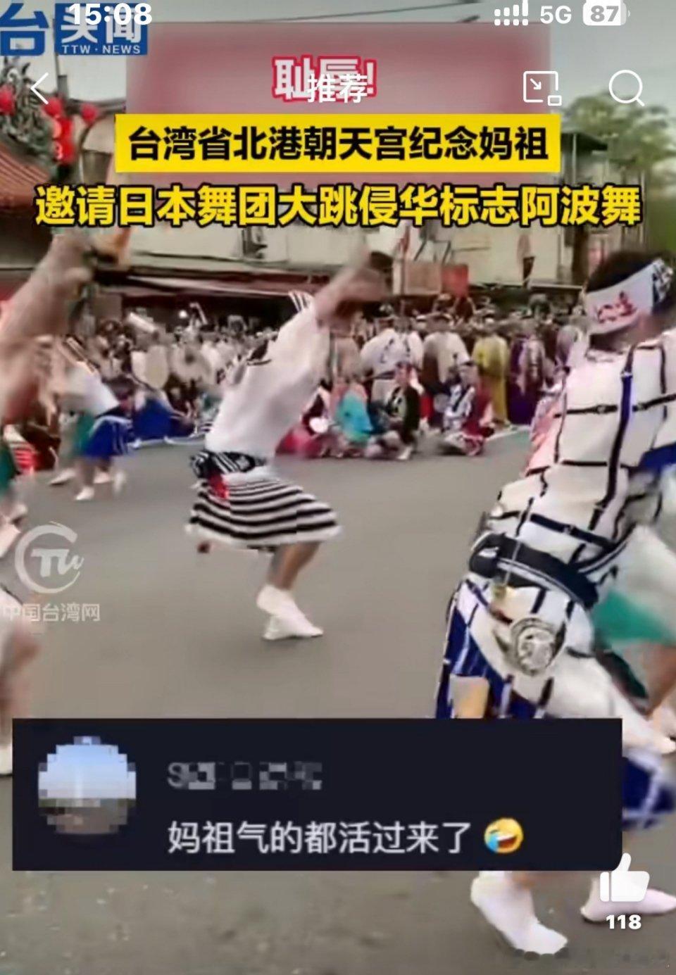 妈祖不会保佑这群傻贱蛙的！[怒][怒] ​​​