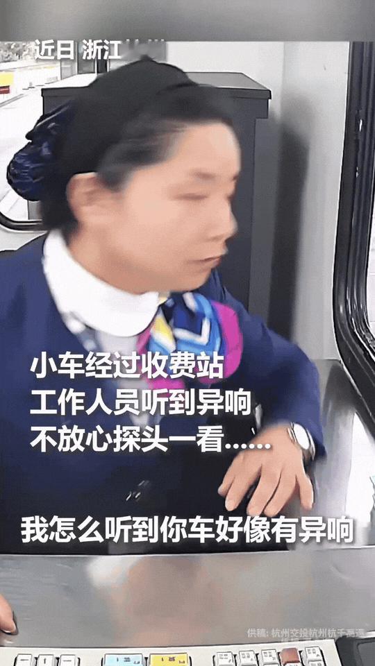 上人民日报了！浙江一男子开车过收费站，给完钱收费员却不让他走！并且直接追出去，拦