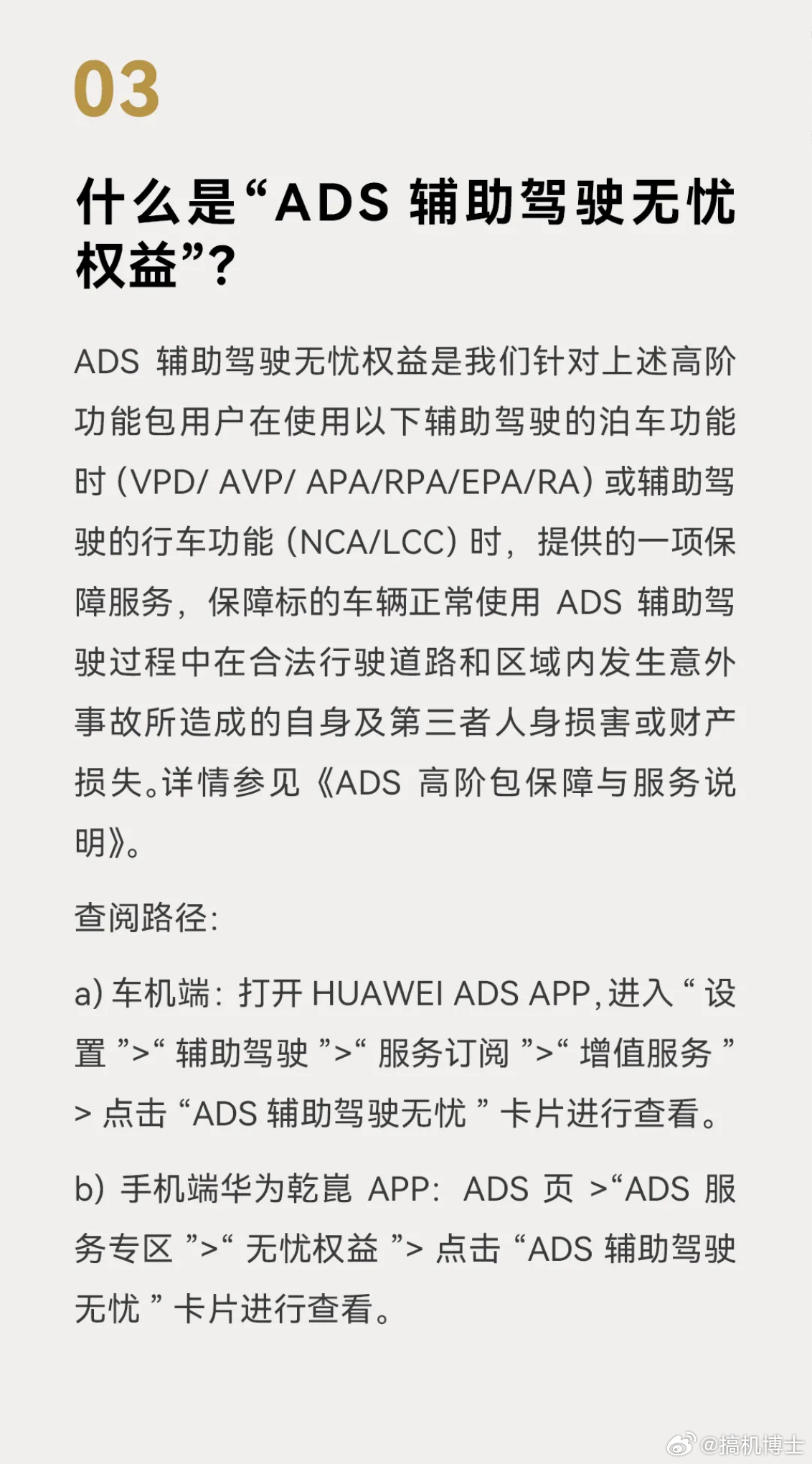 华为宣布对智驾兜底 这个好，兜底是趋势，以后不对辅助驾驶兜底的车应该没人买了