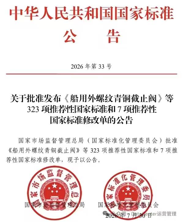 今天刷头条，看到由中科曙光旗下曙光数创牵头编制的我国首部数据中心液冷国家标准
发