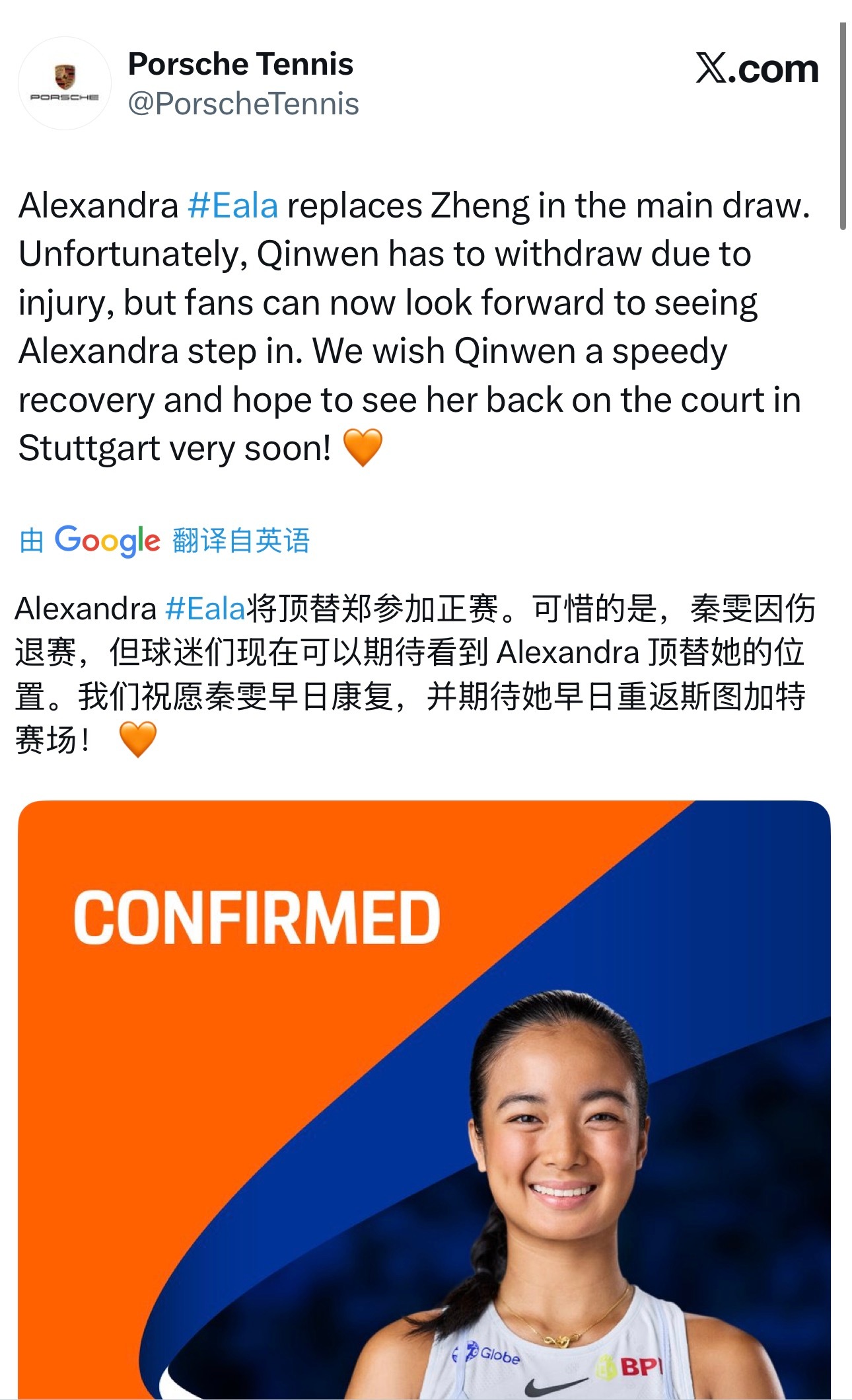 郑钦文的红土赛季首秀要往后推了。斯图加特官方平台宣布郑钦文因伤退赛，伊埃拉替补进