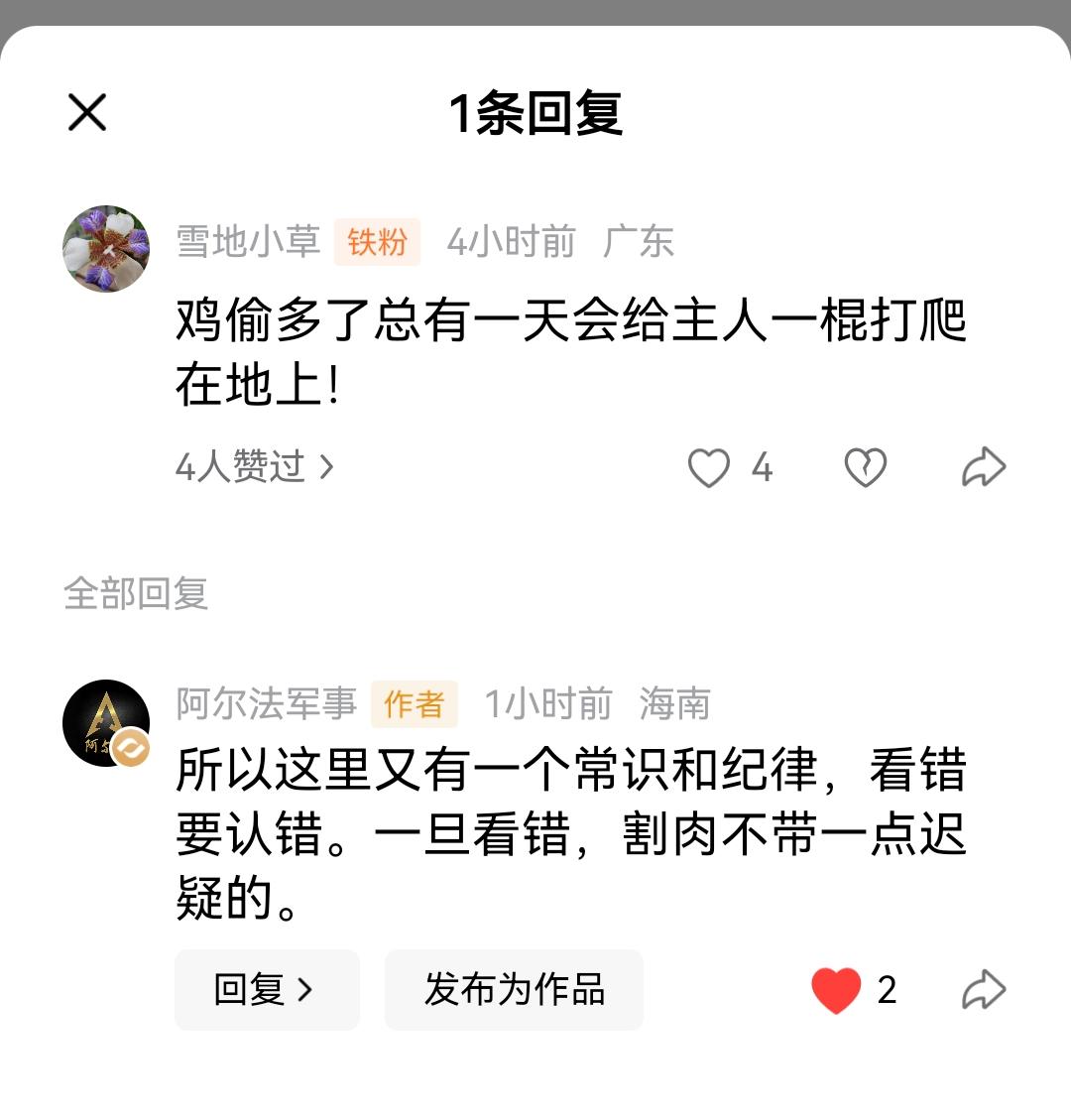 前天偷了只鸡，我发现很多人对偷鸡非常感兴趣，其实这不是什么好事[灵光一闪]。不过
