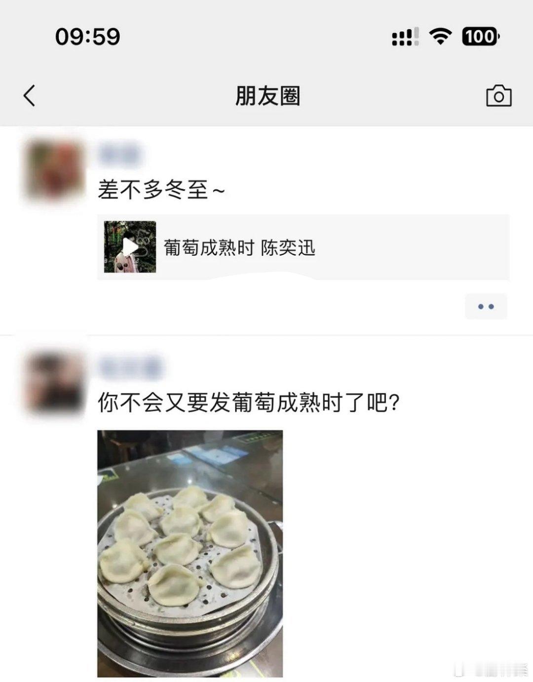 朋友圈毫无关联的两个人不谋而合 