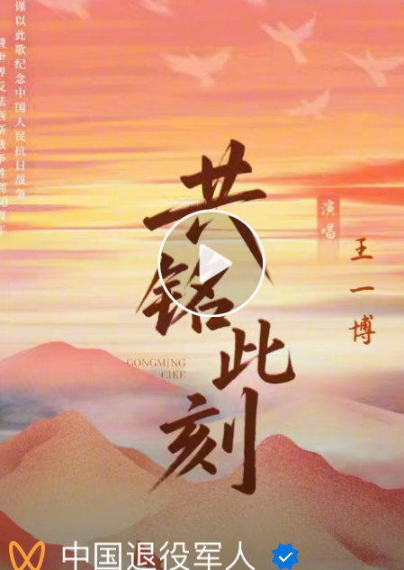 Wx视频号更新预热抖联合更新预热都去一下！！！王一博唱给英雄的歌 ​​​