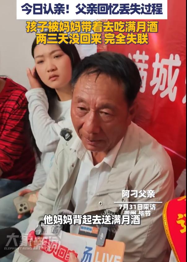 贵州毕节，27岁的李松松还是1岁时，被母亲抱着去喝满月酒，两三天没回家。那个年代