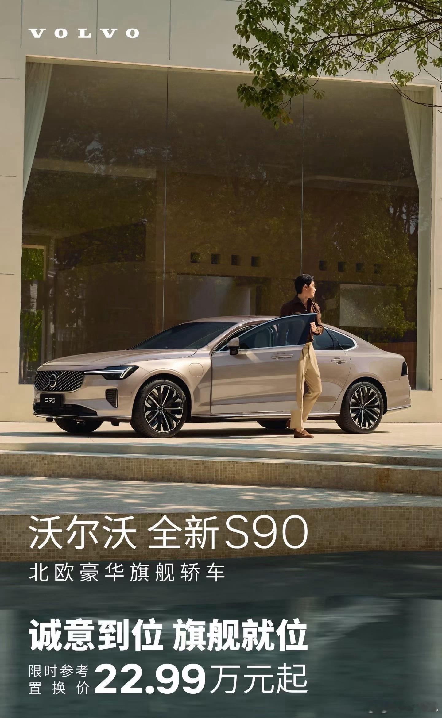 也是令人唏嘘的，曾经最具代表性的北欧豪华品牌，如今价格已经跌去了大半！对了，还有