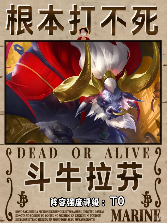 牛头跟BUG一样，根本打不死!斗牛拉芬!