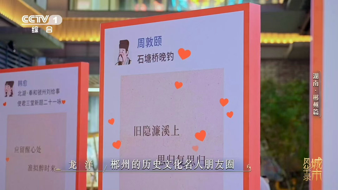 一碑集齐北宋三大文豪秦观的词苏轼的跋米芾的字城市风华录 “郴江幸自绕郴山，为谁流