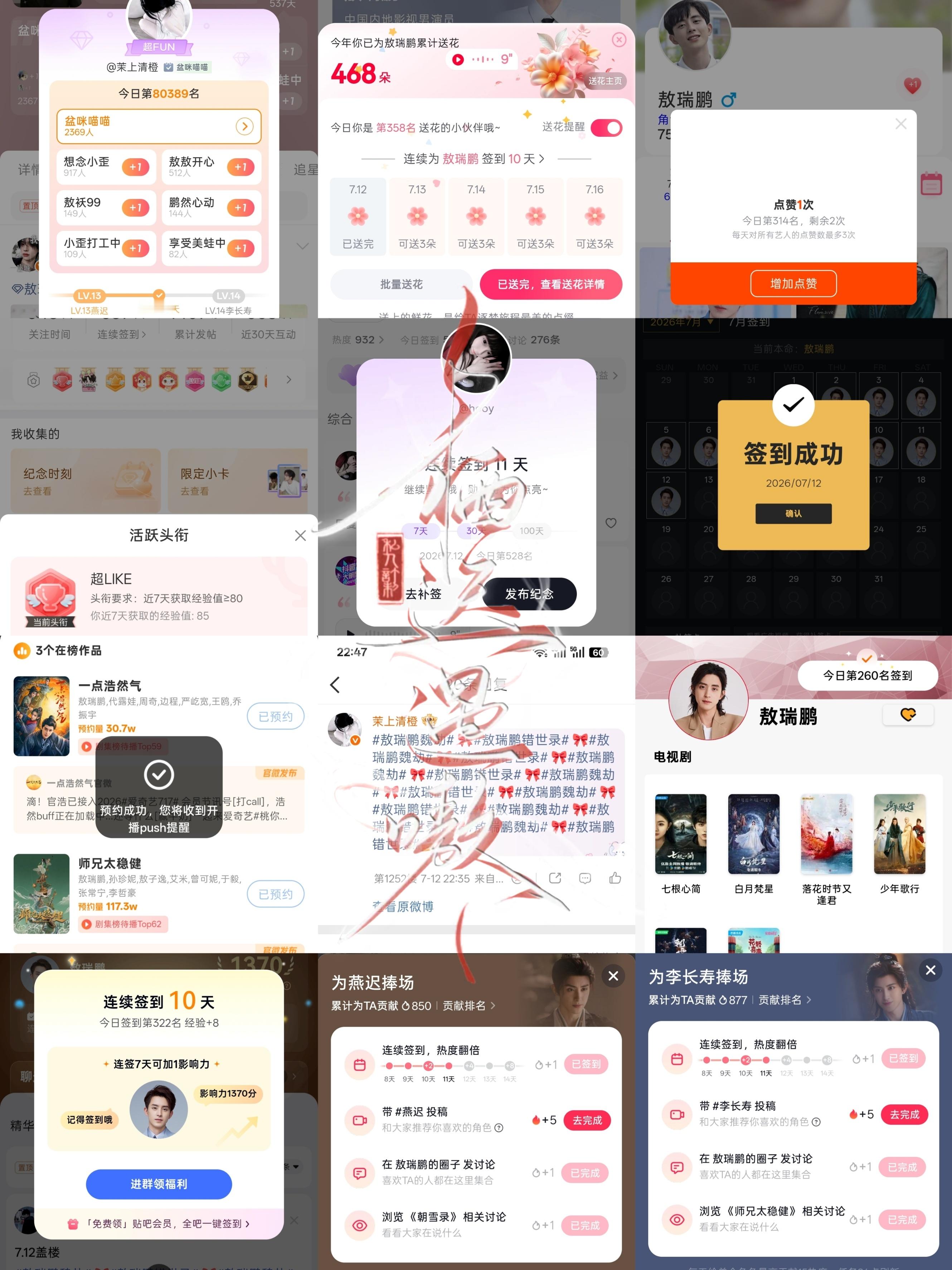 7.12小栖📚🍊➕1  专栏 · 嗷嗷·小栖📚🍊打卡