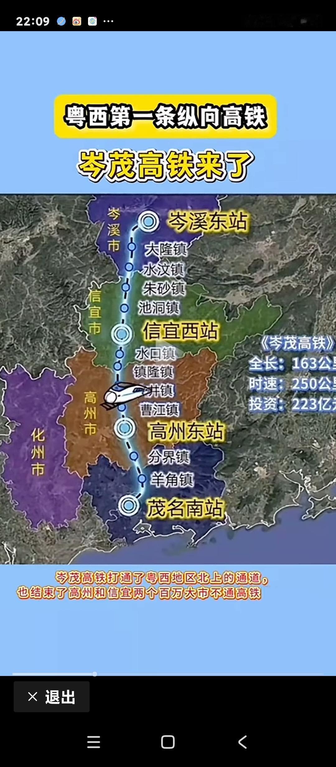 又岑茂，
又南阳，
茂名佬，
你们认为，
究竟那条比较有希望呢