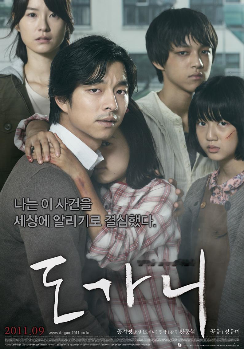 14年前的今天，《熔炉》在韩国上映[抱抱] ​​​
