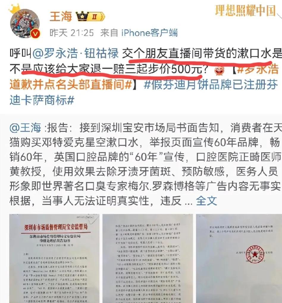 笑死，罗永浩在吃瓜“辛巴大战三之羊”，幸灾乐祸时，不知被王海盯上了？交个朋友直播