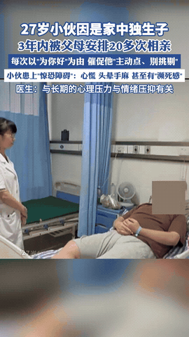 “悲剧还是发生了！”江苏淮安，一27岁男子因为是家里独子，父母就对婚事异常焦虑，