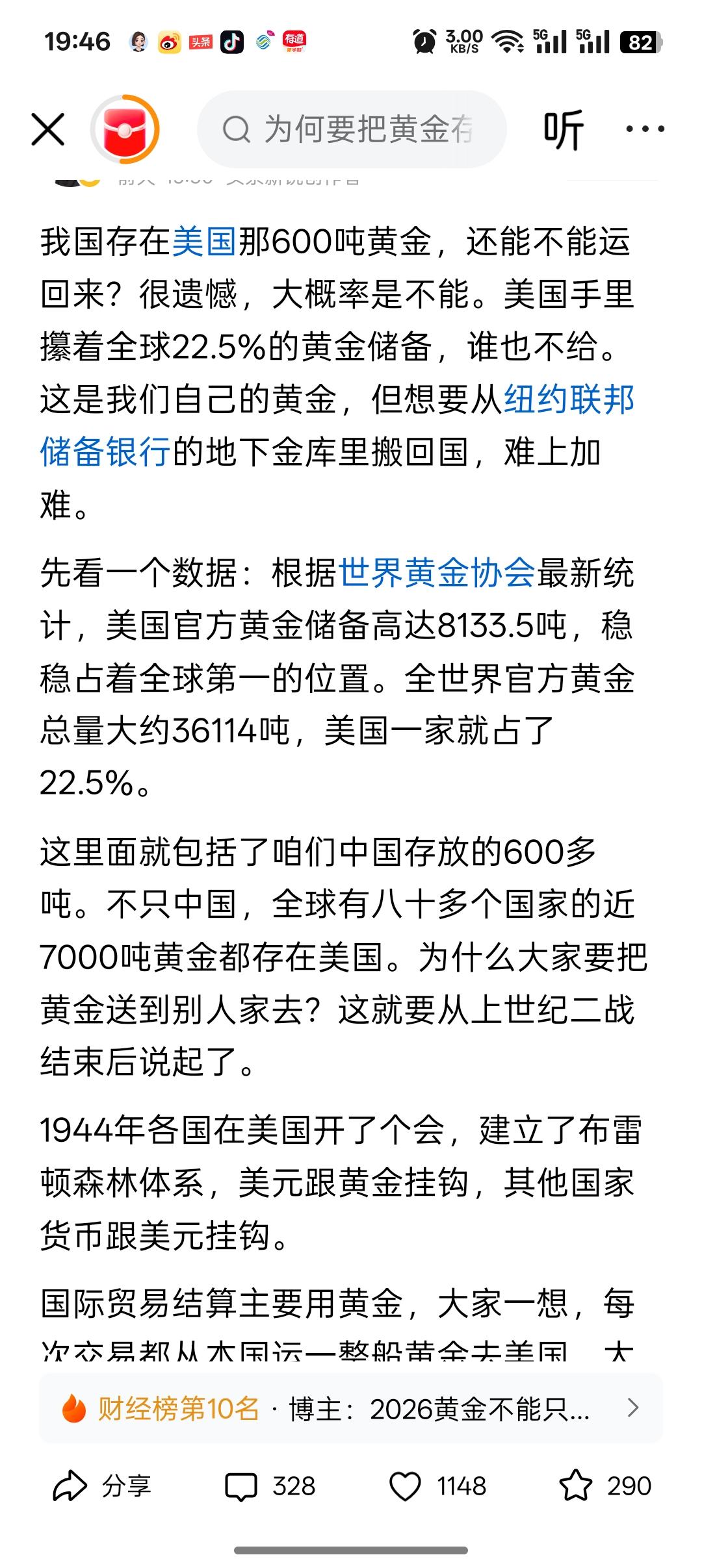 没有逻辑和智商的人到底有多可怕？

这个拥有20万粉丝的大v说我国存在美国那60