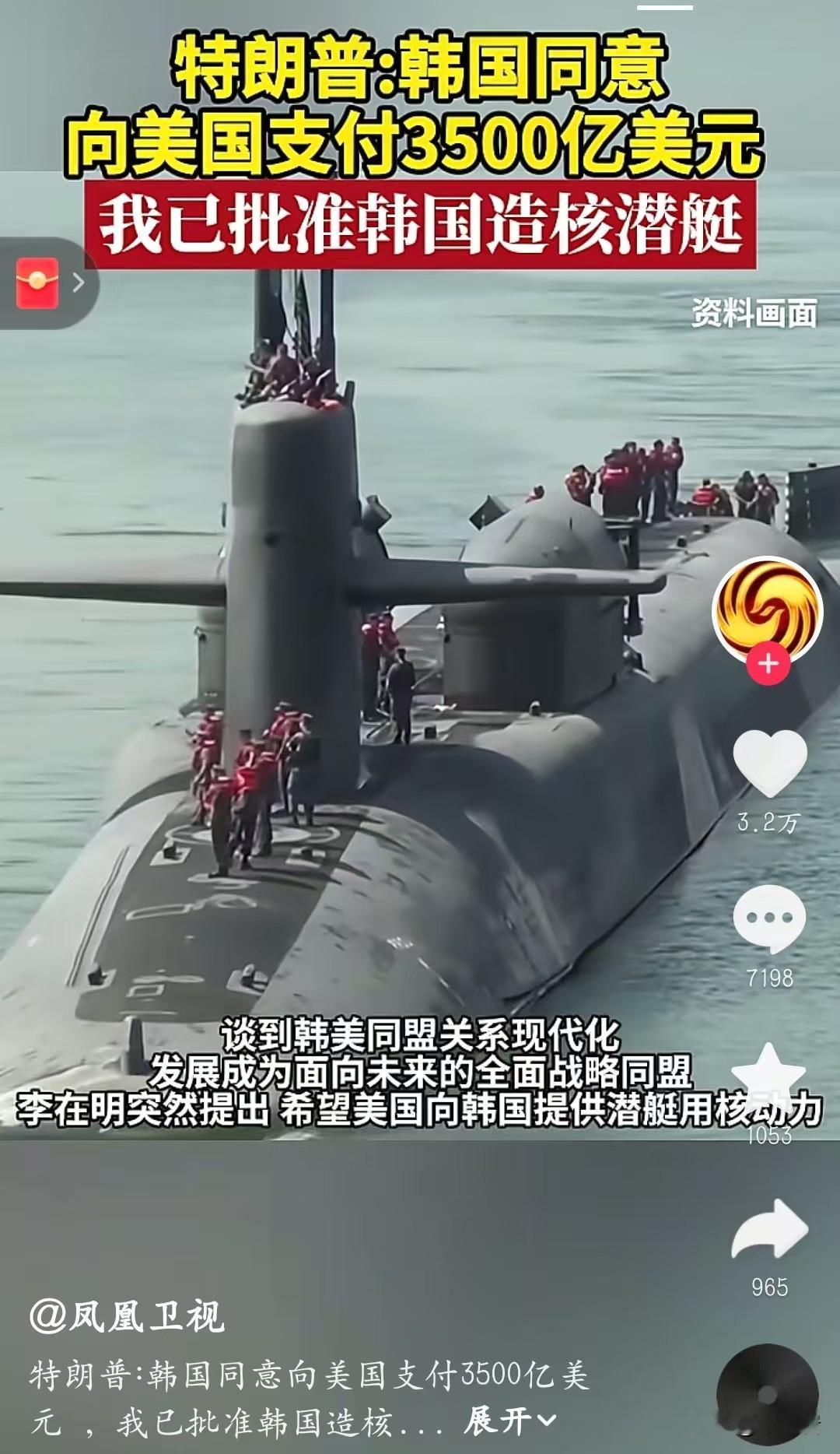 韩国想从美国手里买核潜艇技术，老川普竟然真的还卖了？
嗯，可能要换了你在他那个位