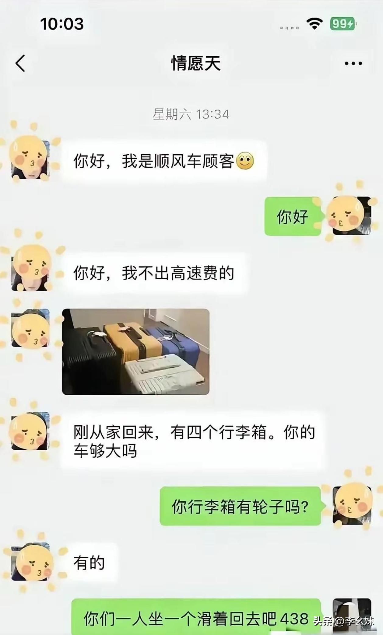你们觉得司机做的对吗？