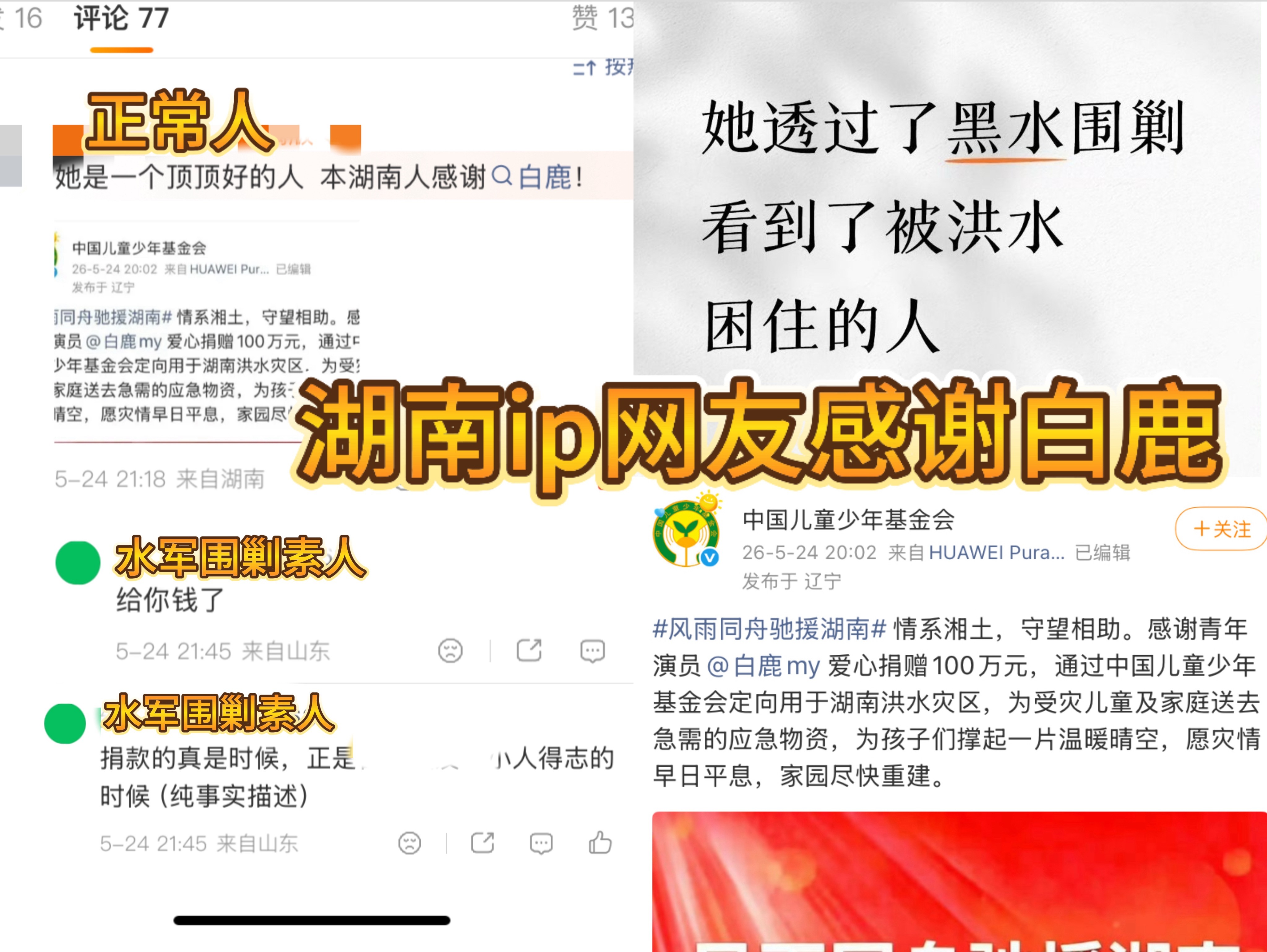 业内心知肚明吧白鹿被恶意解读一个月0黑料有些女明星家里巨额财富至今没给公众解释同