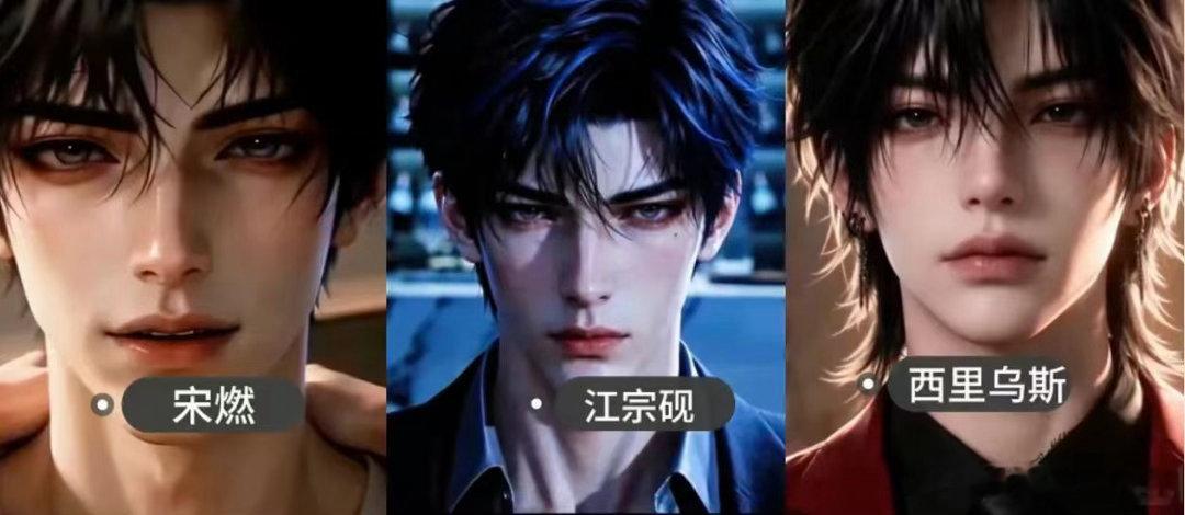 顶级AI漫剧男主盘点不止颜值能打，剧情人设也在线，没有工业糖精，每位男主的偏爱都