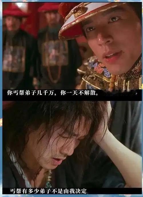 在星爷的电影《武状元苏乞儿》中，苏乞儿打败赵无极救了皇帝之后，皇帝希望苏乞儿解散
