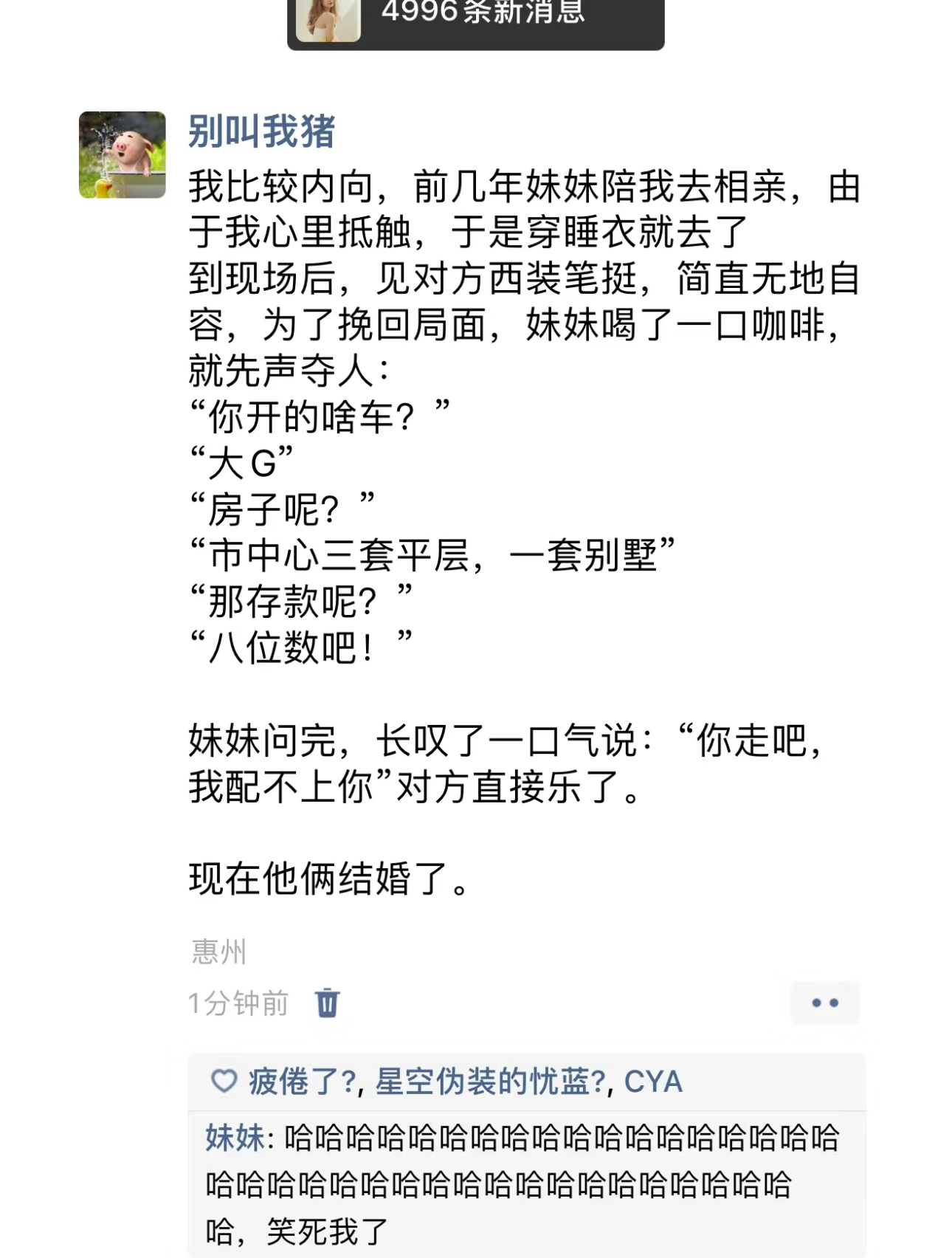 哈哈哈哈哈哈哈哈哈哈哈哈果然是肥水不流外人田  #搞笑# ​​​