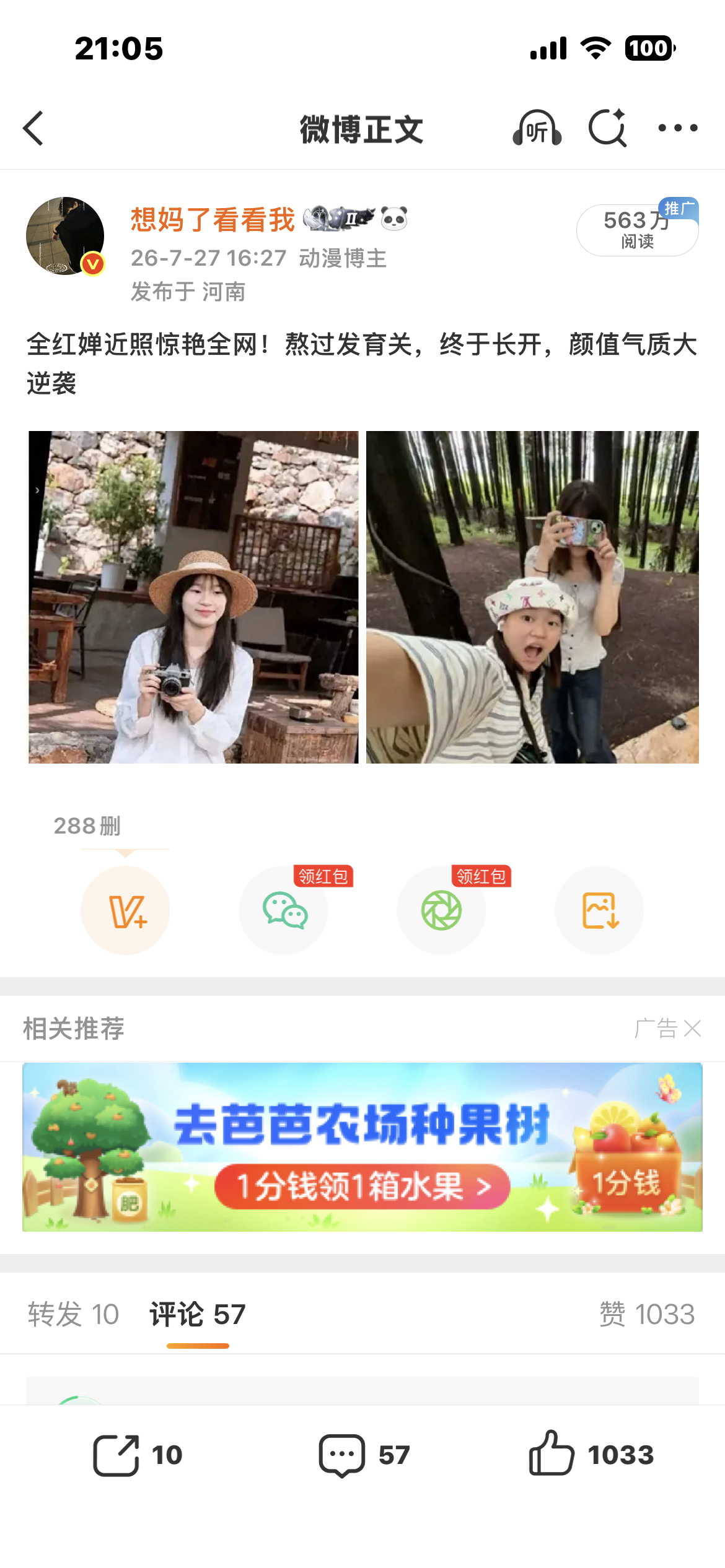 以后我就是全红婵正规军 ​​​