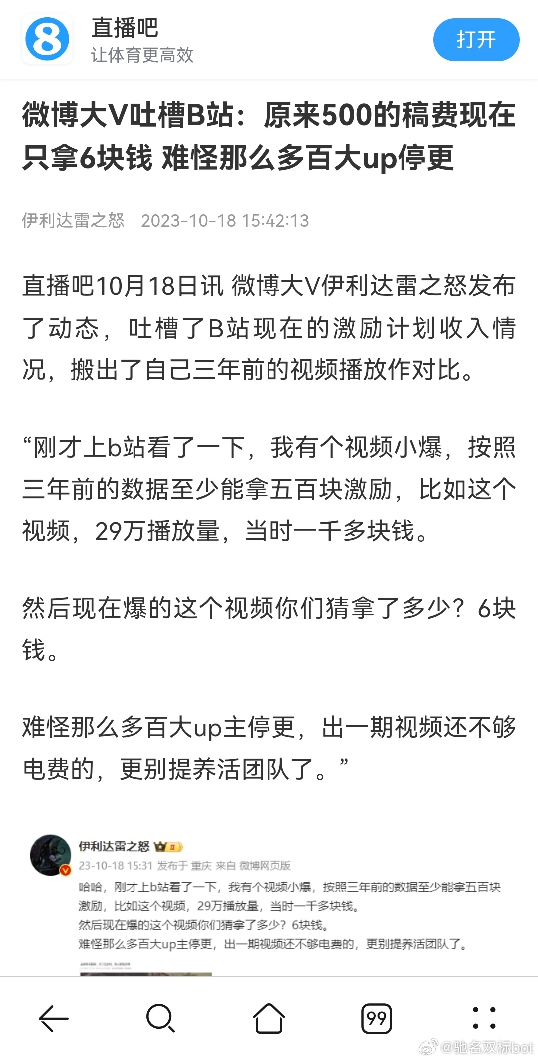 猫上树这么有排面？ ​​​