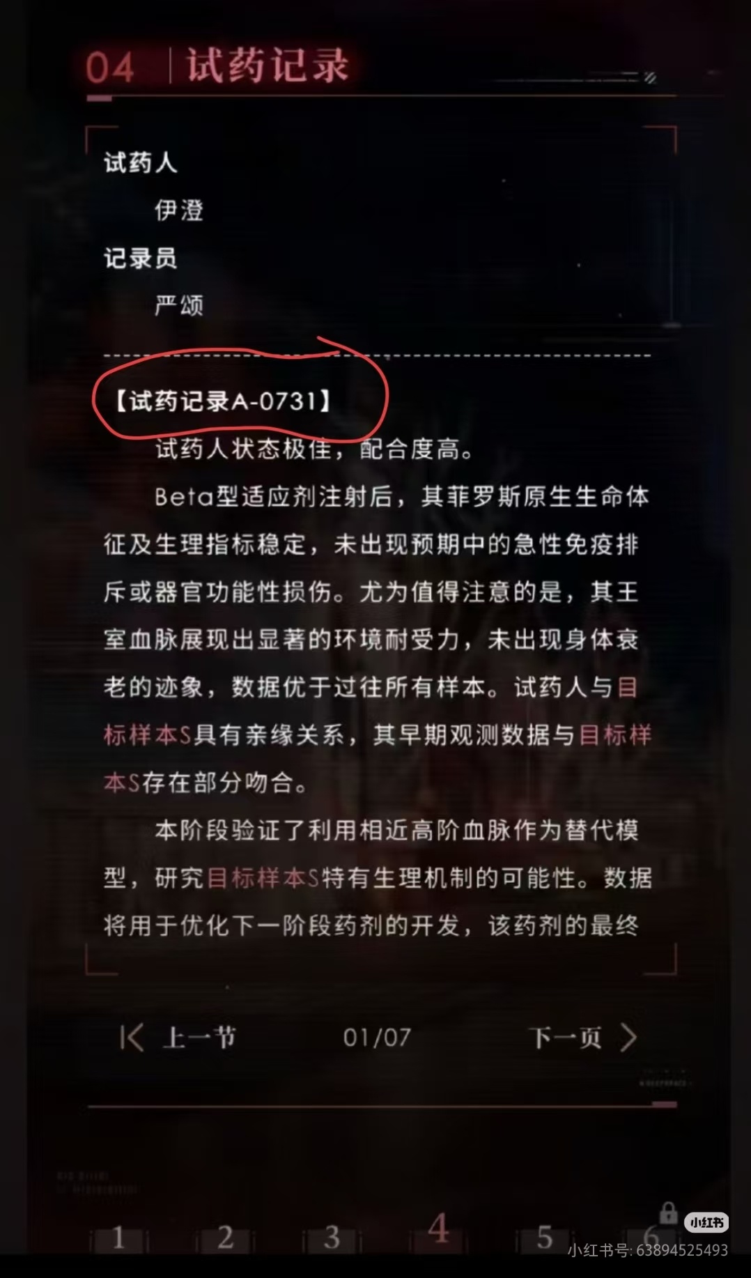恋与深空 731不仅编号数字是731，建筑之类的还是南京，到底在挑衅谁？民族底线