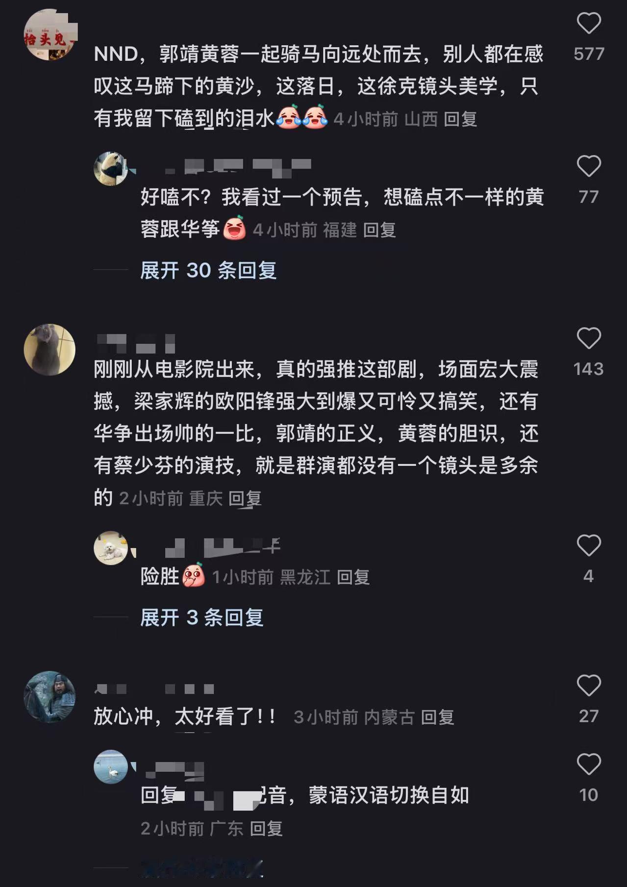 不是！没人跟我说射雕这么好笑！丐帮众长老像我的互联网人脉！[思考]没想到我们丐帮